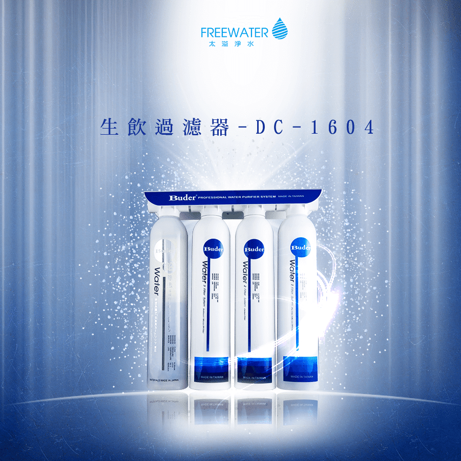 生飲淨水器 - FreeWater太溢淨水購物網