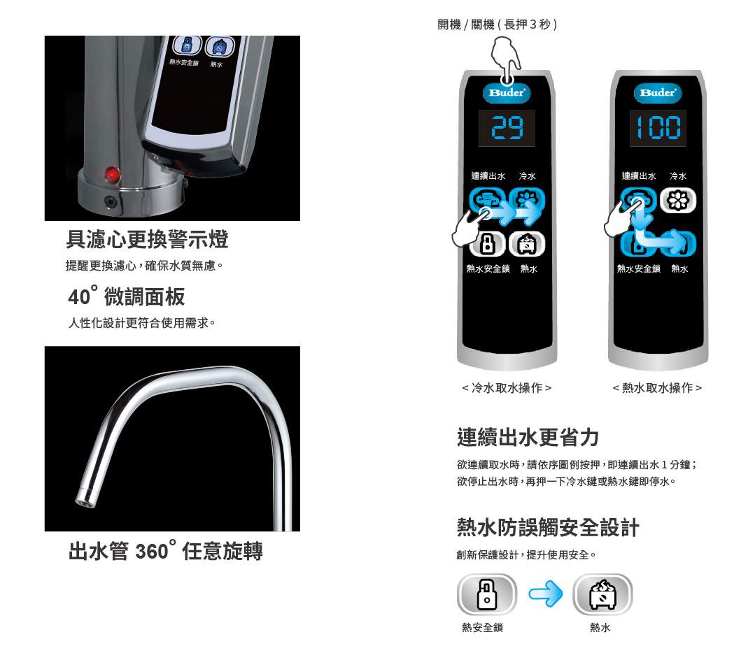 飲水機 - ※分期零利率 普德廚下BD-3004NI (雙溫)【搭配DC-1604淨水設備】廚下飲水機 飲水機 - FreeWater太溢淨水購物網