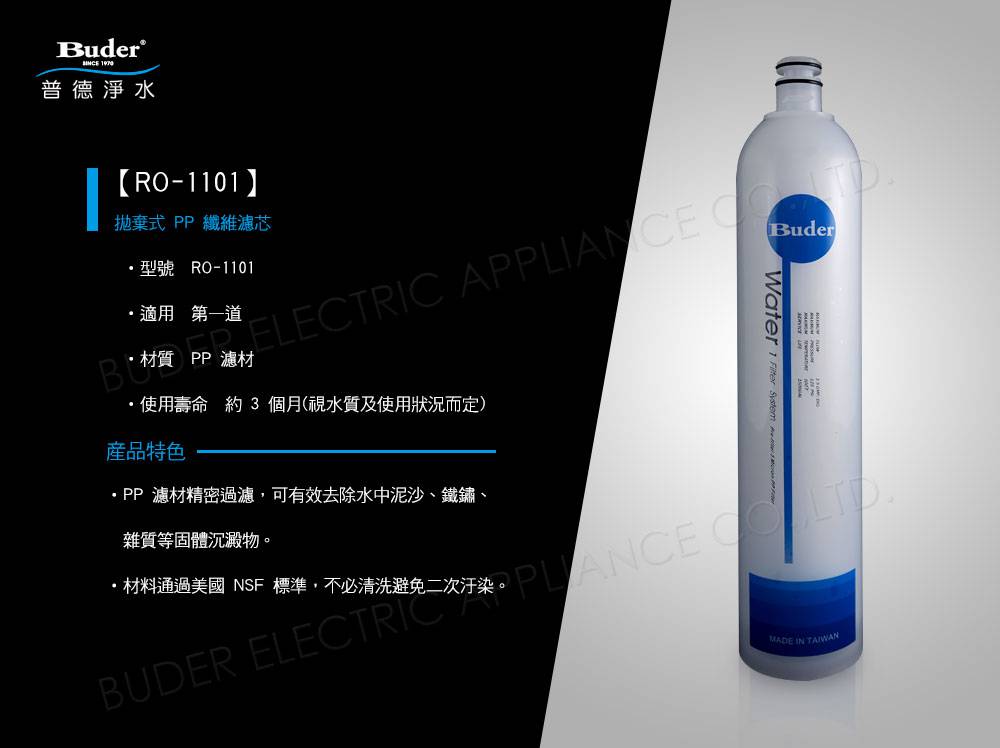 電解水機濾芯 - 電解水機濾芯 TC801中空絲膜+一年份DC濾心 5M+UDF+1M 電解水機濾芯 - FreeWater太溢淨水購物網