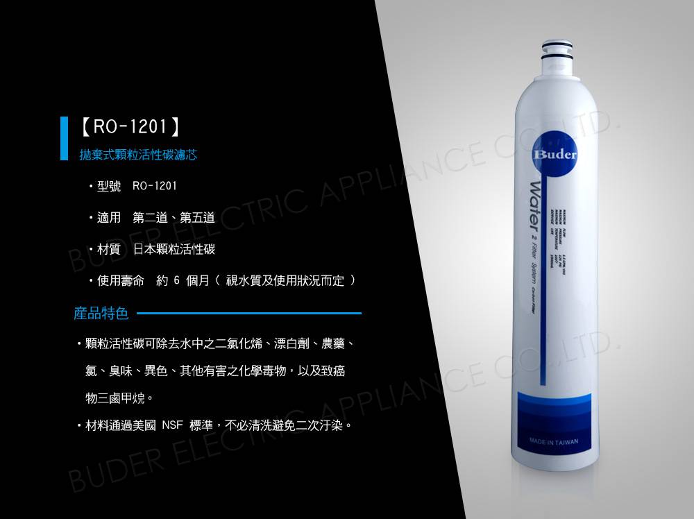 電解水機濾芯 - 電解水機濾芯 TC801中空絲膜+一年份DC濾心 5M+UDF+1M 電解水機濾芯 - FreeWater太溢淨水購物網