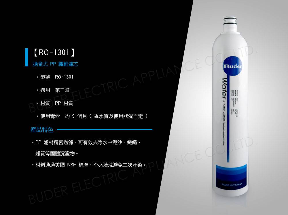 電解水機濾芯 - 電解水機濾芯 TC801中空絲膜+一年份DC濾心 5M+UDF+1M 電解水機濾芯 - FreeWater太溢淨水購物網