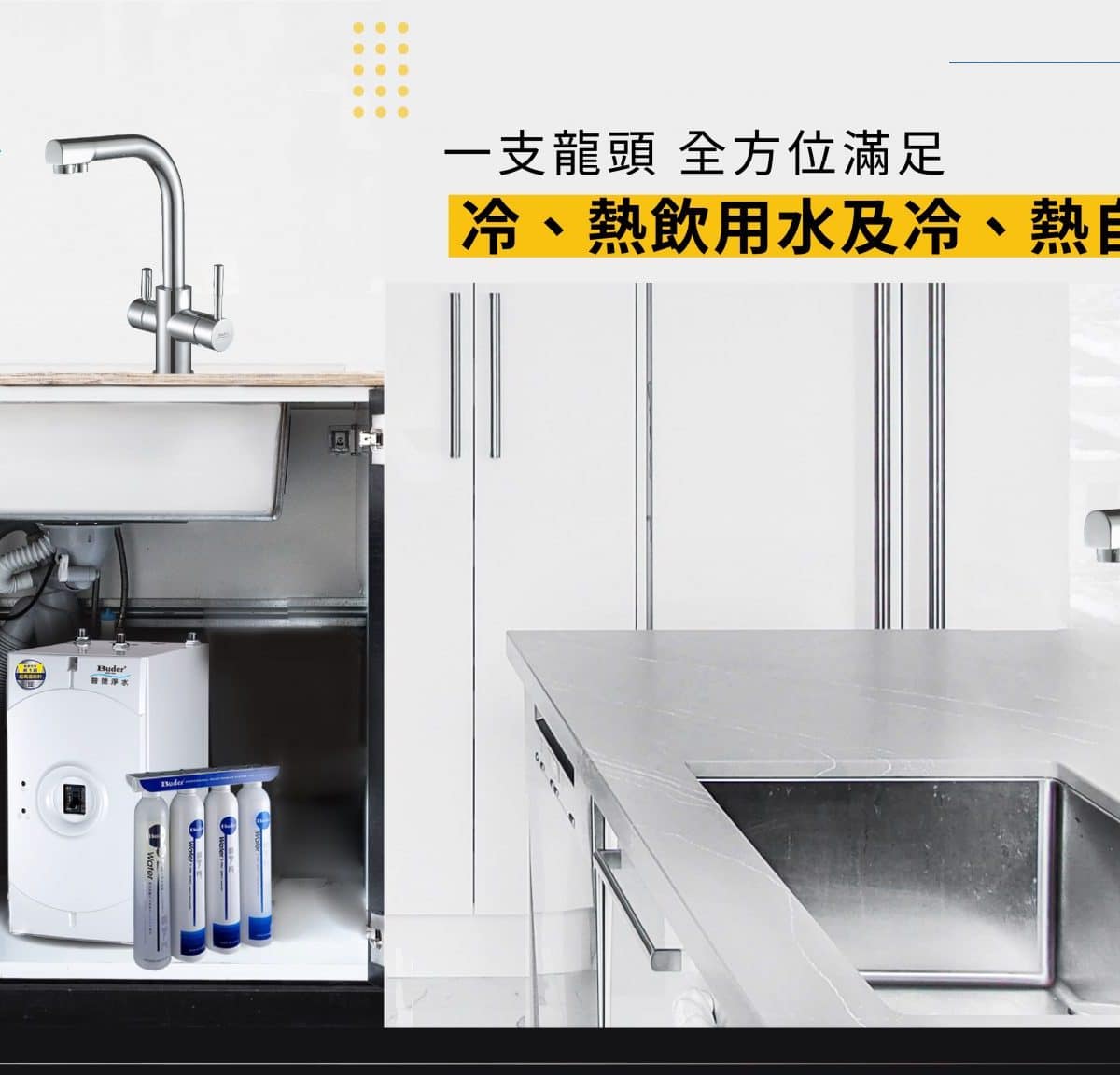 飲水機龍頭