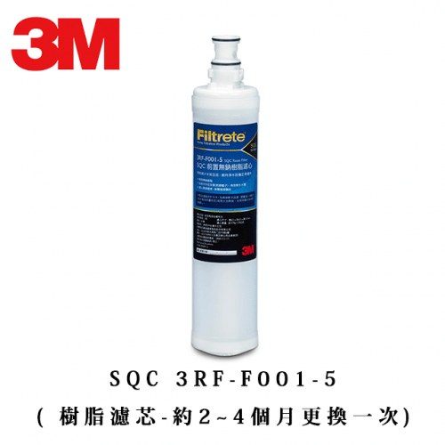 軟水濾心 - FreeWater太溢淨水購物網