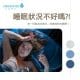 睡眠狀況不好嗎?!來一杯氣泡水素水，，改善你的失眠吧！