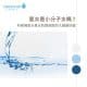氫水是小分子水嗎？科學揭密水素水的真相與四大健康好處
