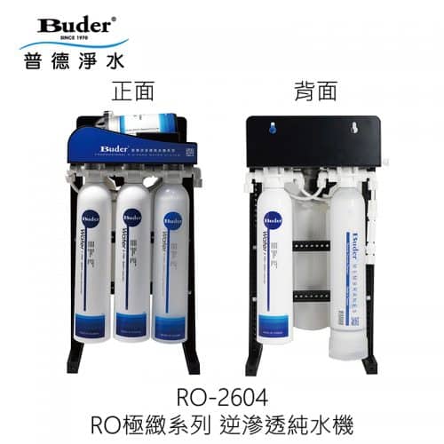 RO - FreeWater太溢淨水購物網