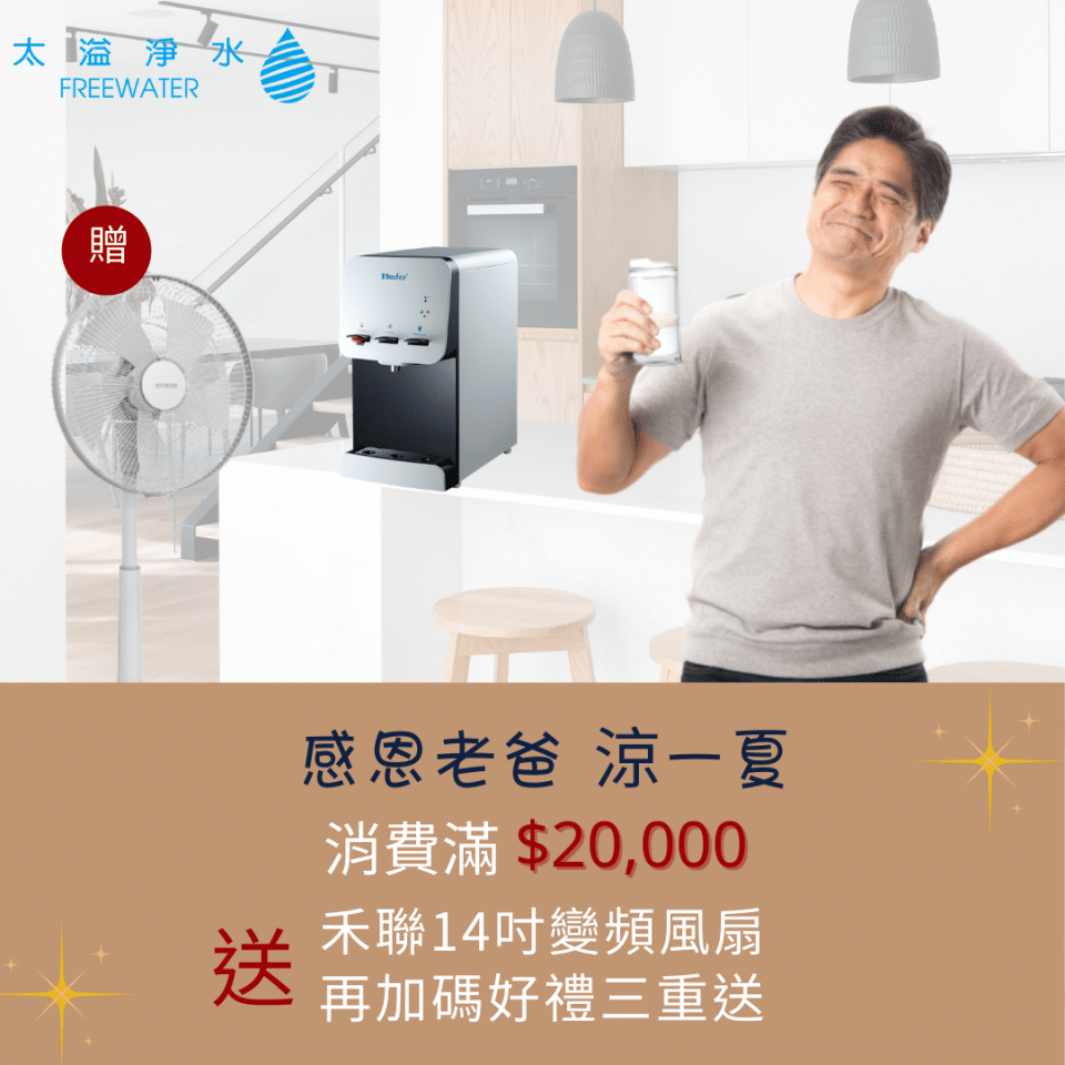 父親節