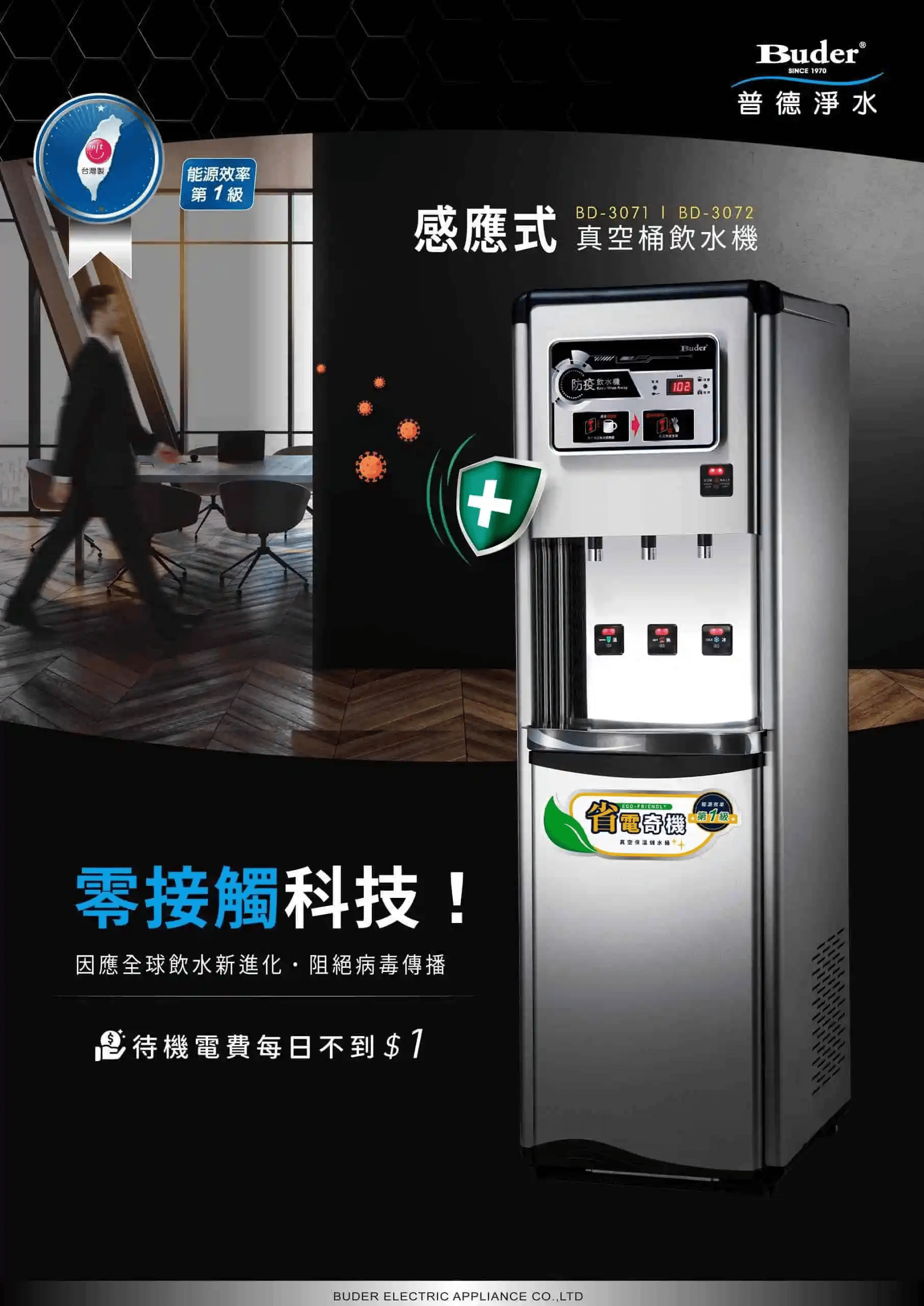 地下水 - FreeWater太溢淨水購物網
