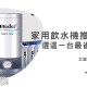 軟水 - 軟水、硬水差別在哪裡?選對水比多喝水更重要! 家用飲水機推薦
