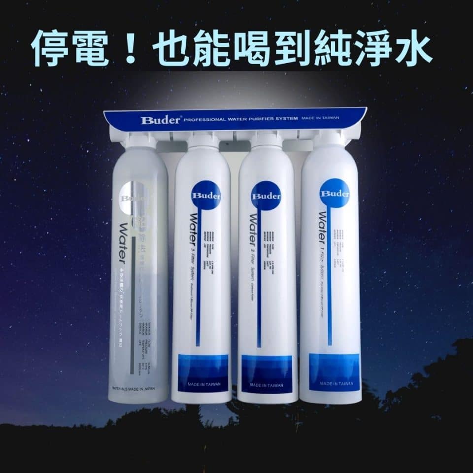 停電