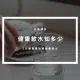 飲水