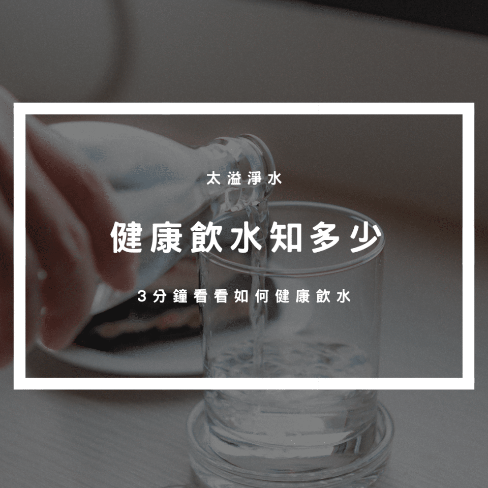 飲水