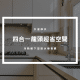 四合一龍頭
