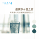 淨水器