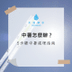 家用飲水機 - 2023家用飲水機推薦|桌上型、落地型 中暑怎麼辦