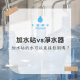 泡奶 - FreeWater太溢淨水購物網