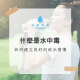水中毒