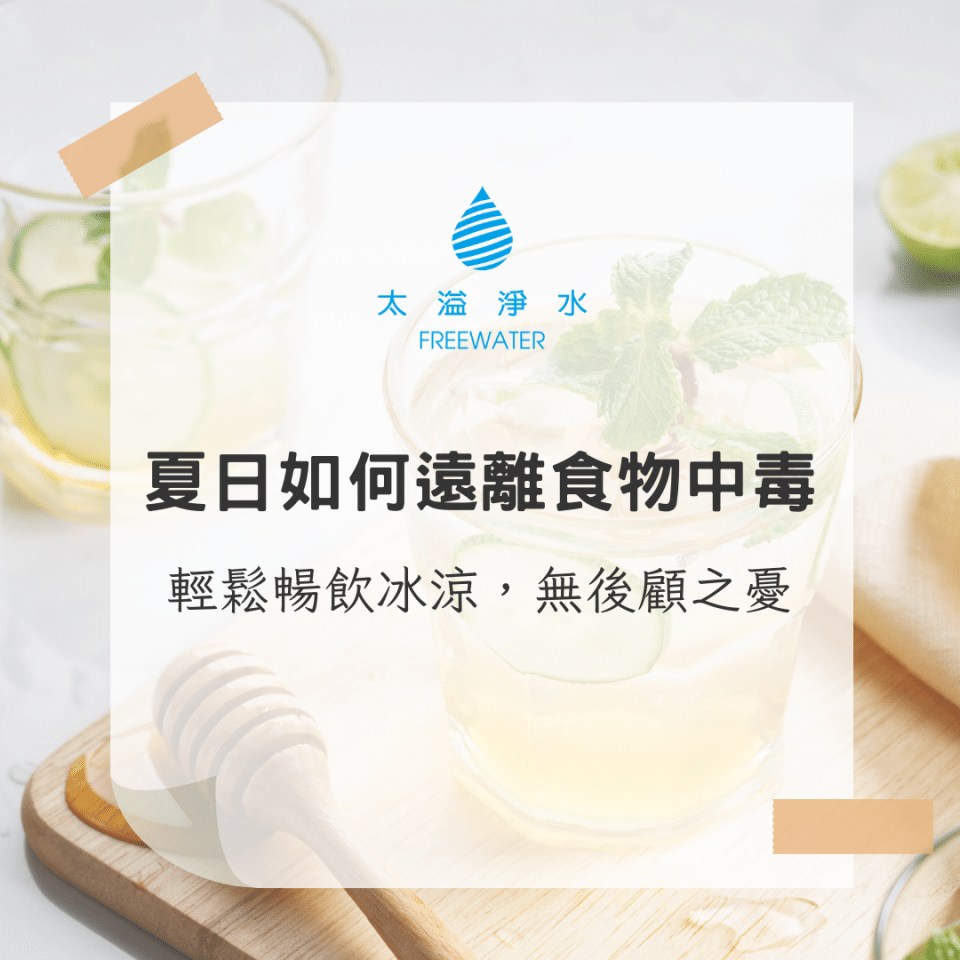 食物中毒　食物中毒症狀　食物中毒怎麼辦