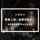 電價調漲