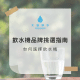 飲水機品牌挑選指南
