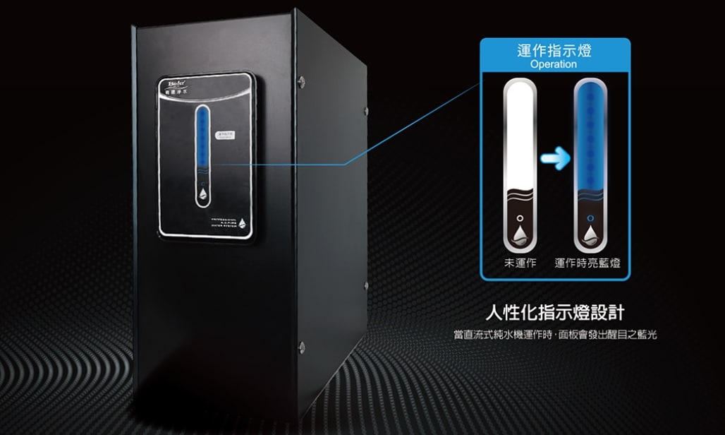 ro逆滲透飲水機安裝