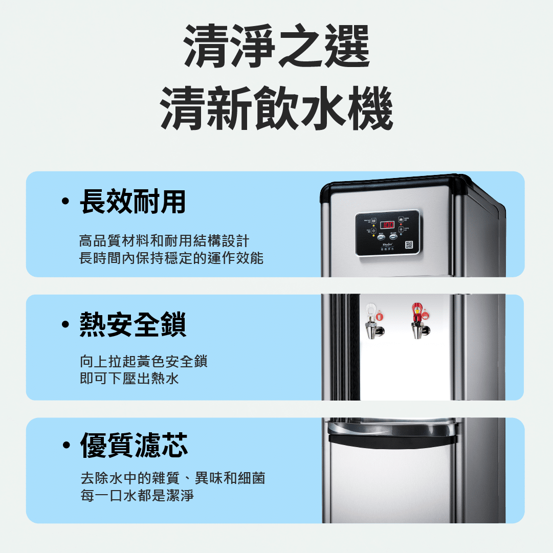 能源效率第二級 - BD-5036F 雙溫按壓式落地型飲水機 能源效率第二級 - FreeWater太溢淨水購物網
