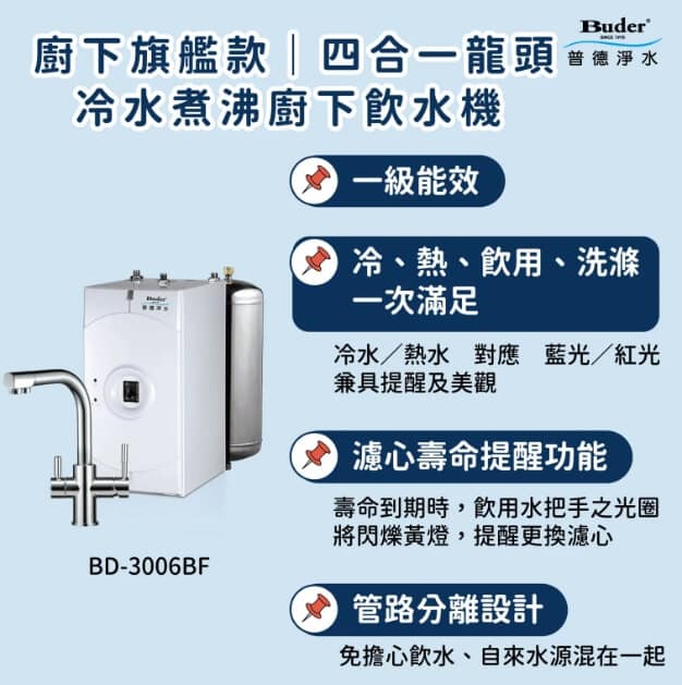 一級省電飲水機 - FreeWater太溢淨水購物網