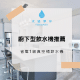 家用飲水機 - 2023家用飲水機推薦|真空桶飲水機 廚下型飲水機推薦 真空桶飲水機