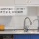 水龍頭款式