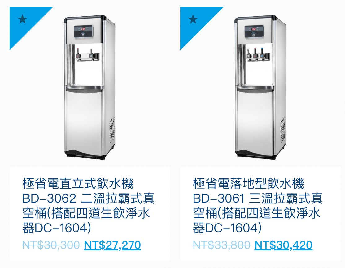 辦公室飲水機推薦