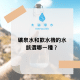 淨水器 - 淨水器或加水站哪個好?|1個表格看完秒懂 礦泉水與飲水機水