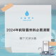 櫥下式淨水器