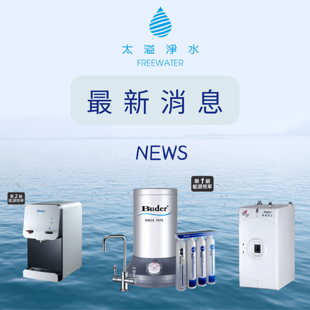 最新消息