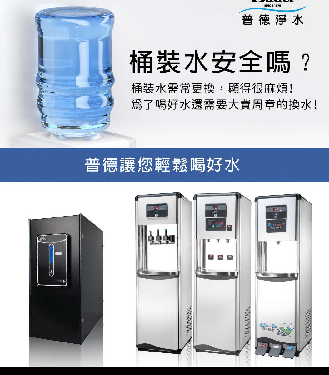 桶裝水