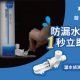 淨水器漏水怎麼辦