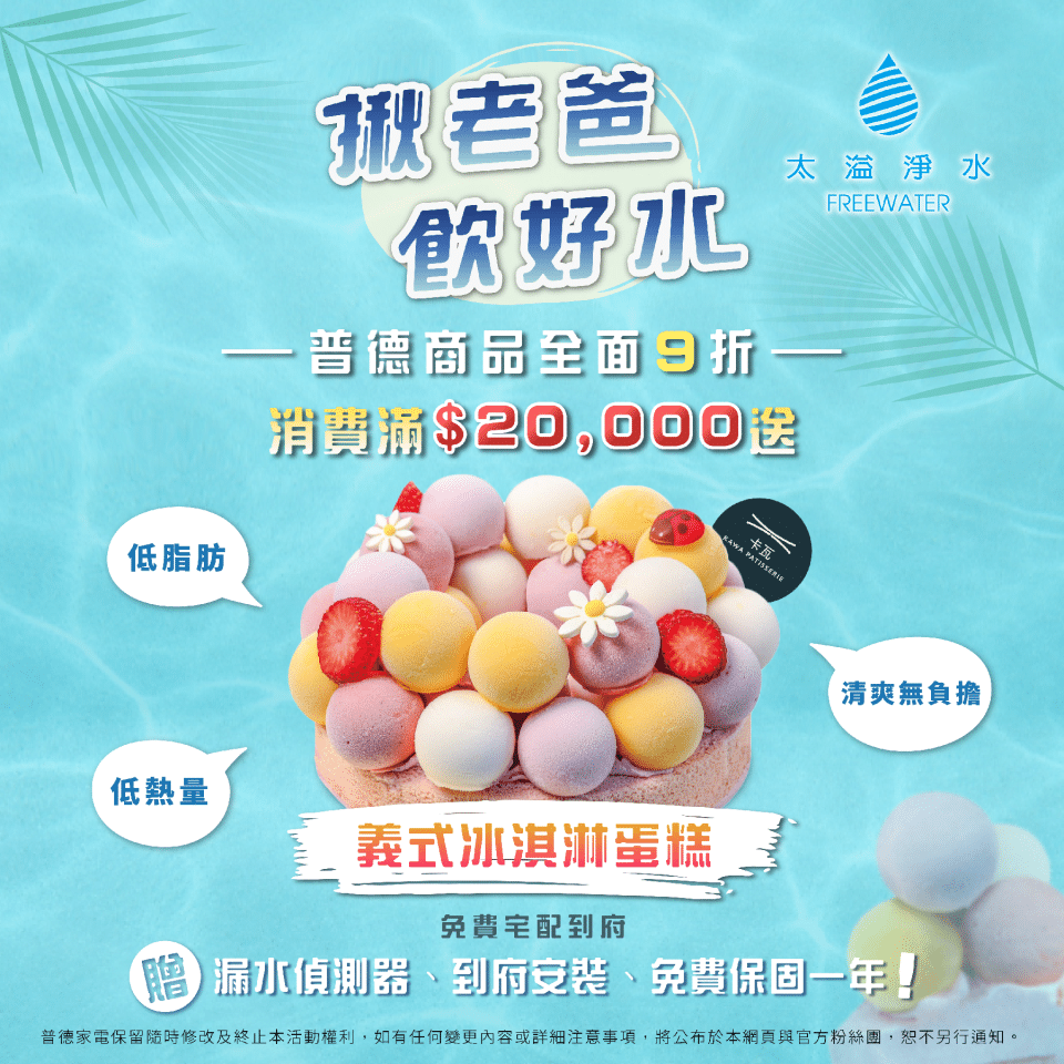 父親節