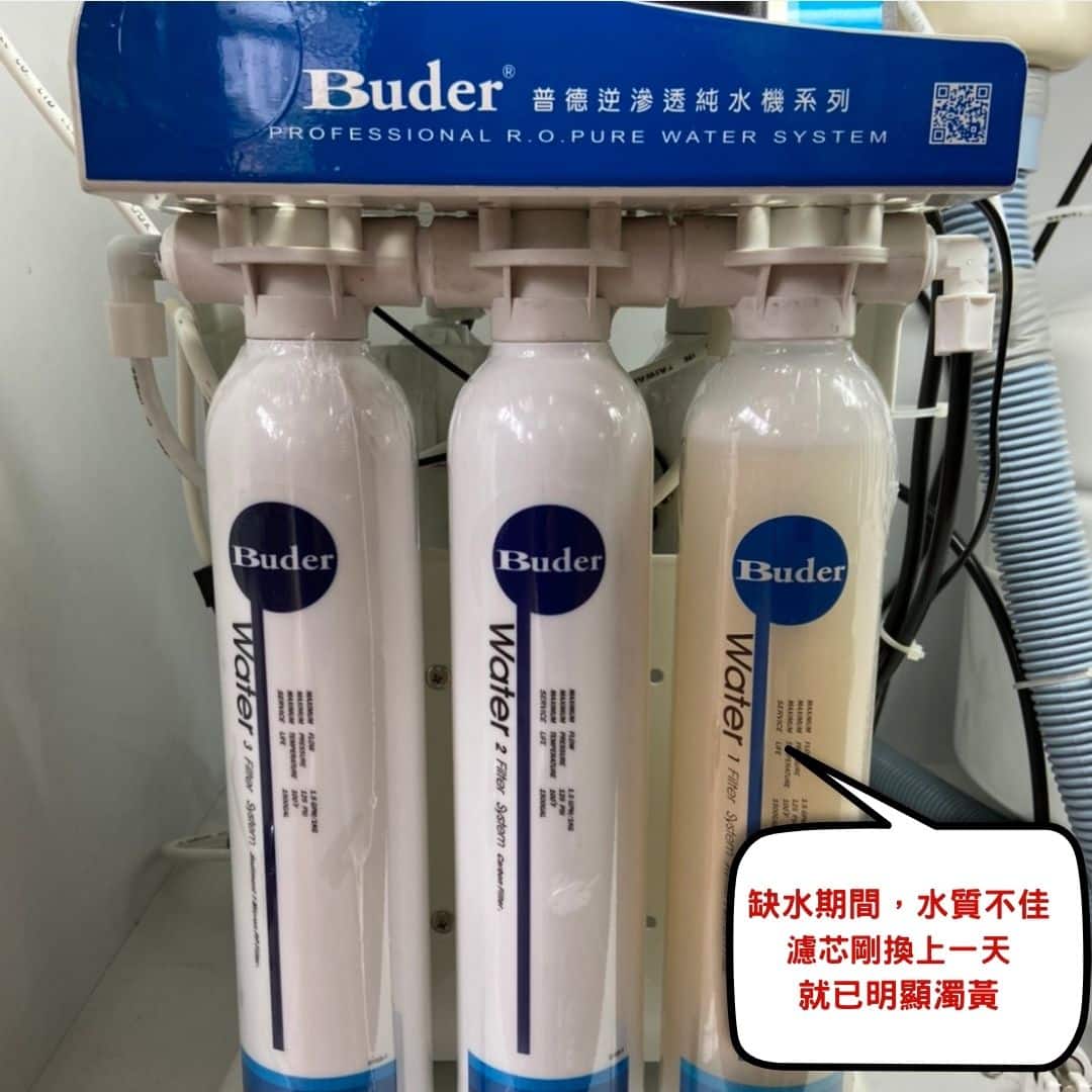 缺水濾心